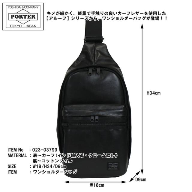 吉田カバン ポーター アルーフ AROOF ショルダーバッグ