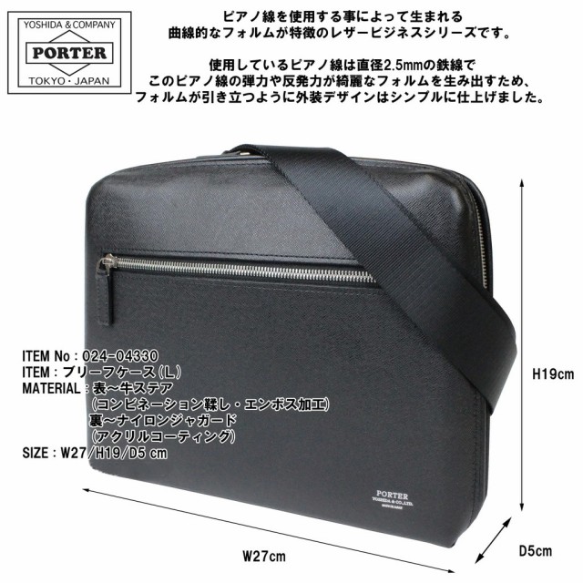 PORTERアベニュー ずらさ ブリーフケース(L) 024-04330 10 ブラック PORTERアベニュー ずらさ ブリーフケース(L) 024-04330 10 ブラック