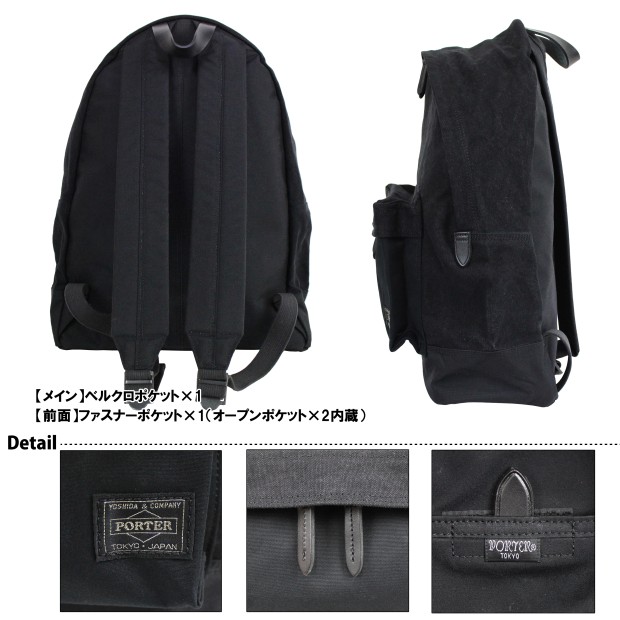 ポーター ブリッジ デイパック 193-04065