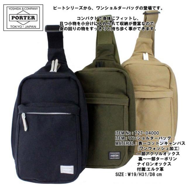 吉田カバン ポーター ビート BEAT ショルダーバッグ