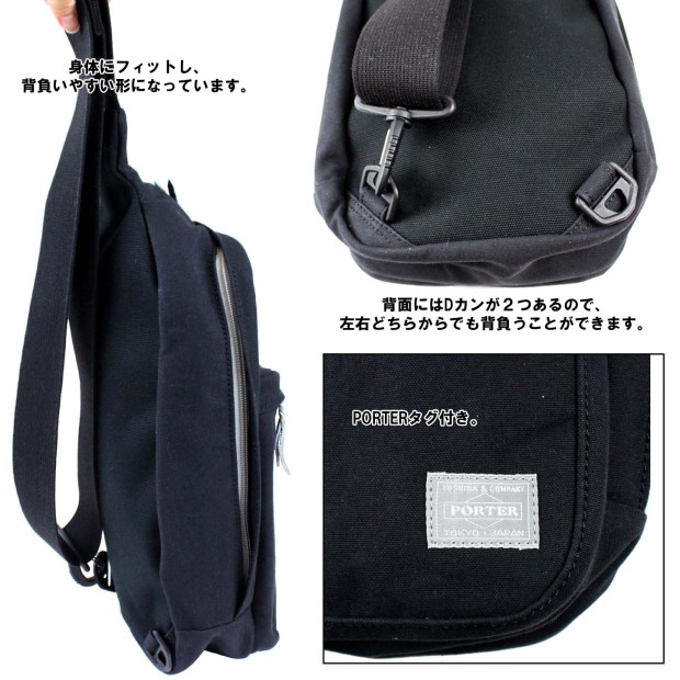 ポーター ビート スリングショルダーバッグ 727-04000 10 ブラック