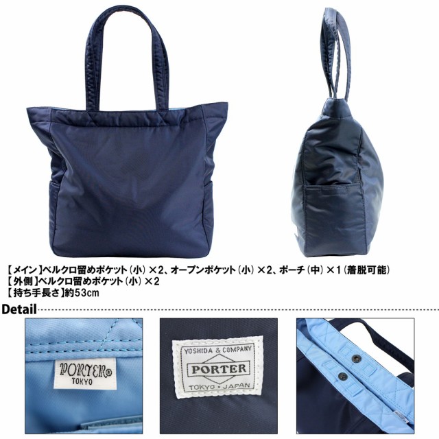 ポーター クリーム トートバッグ 549-06547 10 クロ PORTER 吉田