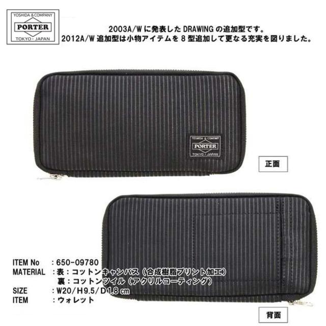 吉田カバン ポーター PORTER ドローイング DRAWING 長財布