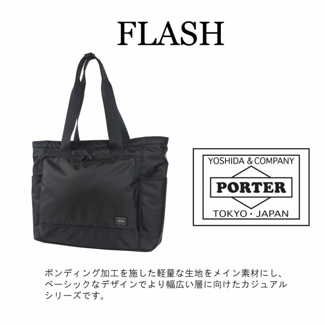 ポーター フラッシュ トートバッグ 689-05948 10 ブラック PORTER 吉田