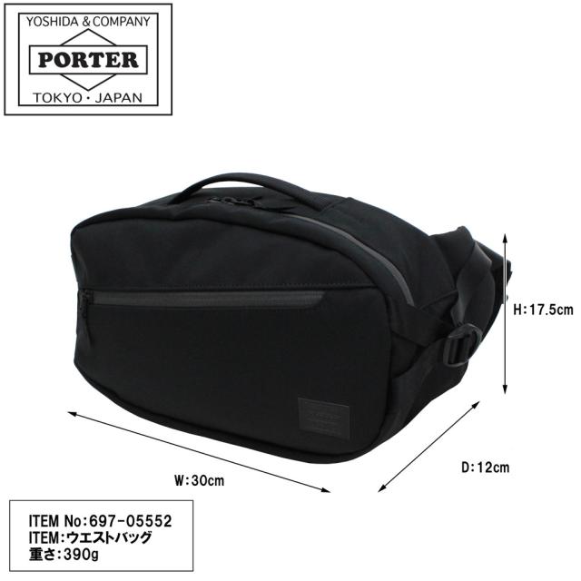 ポーター フューチャー ウエストバッグ 697-05552 10 ブラック PORTER 吉田カバン ボディバッグ FUTURE ギフト プレゼント 日本製 斜めがけ ブランド シンプル カジュアル ポーター フューチャー ウエストバッグ 697-05552 10 ブラック PORTER
