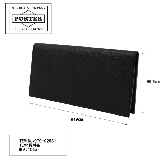 ポーター グルー ウォレット 079-02931
