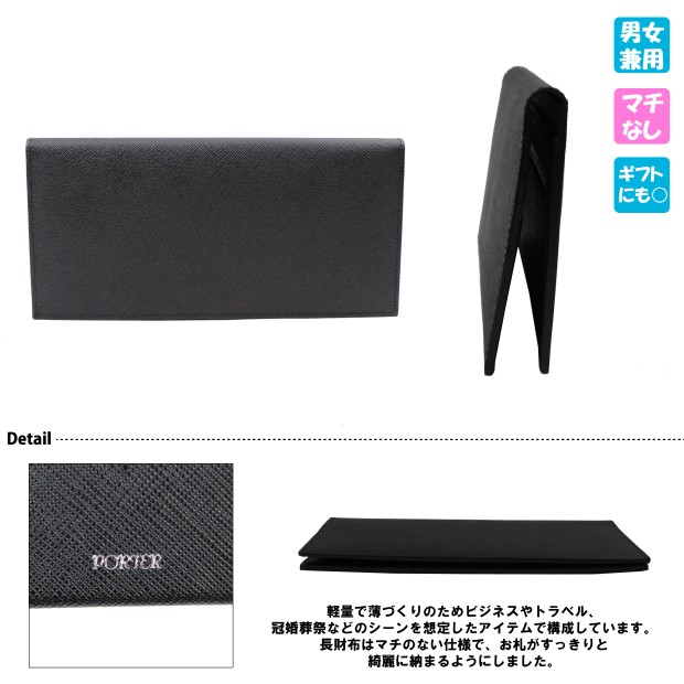 ポーター グルー ウォレット 079-02931