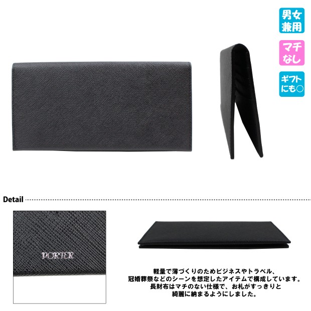 ポーター グルー ウォレット 079-02932