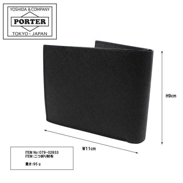 ポーター グルー ウォレット 079-02933