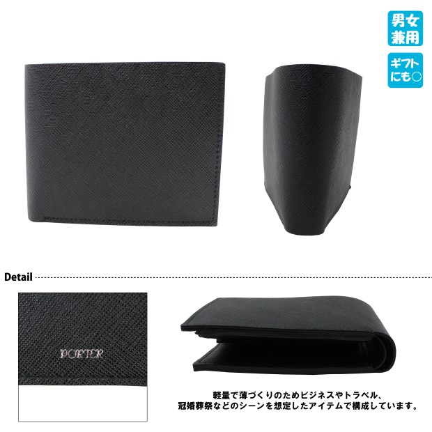 ポーター グルー ウォレット 079-02933