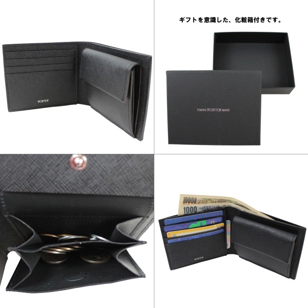 ポーター グルー ウォレット 079-02933