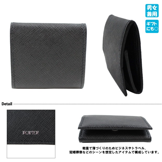 ポーター グルー コインケース 079-02936