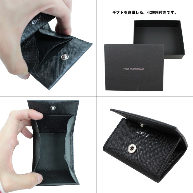 ポーター グルー コインケース 079-02936