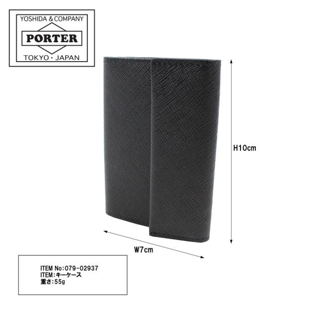 ポーター グルー キーケース 079-02937