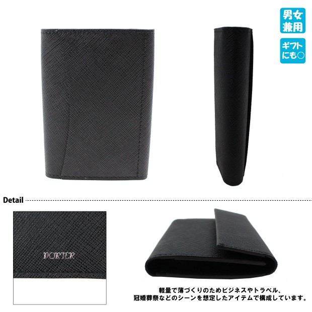 ポーター グルー キーケース 079-02937