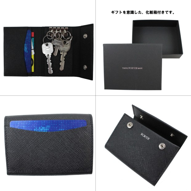 ポーター グルー キーケース 079-02937