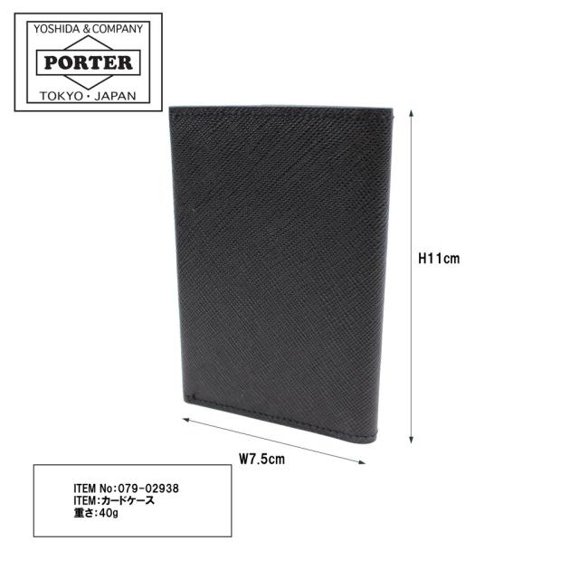 ポーター グルー カードケース 079-02938