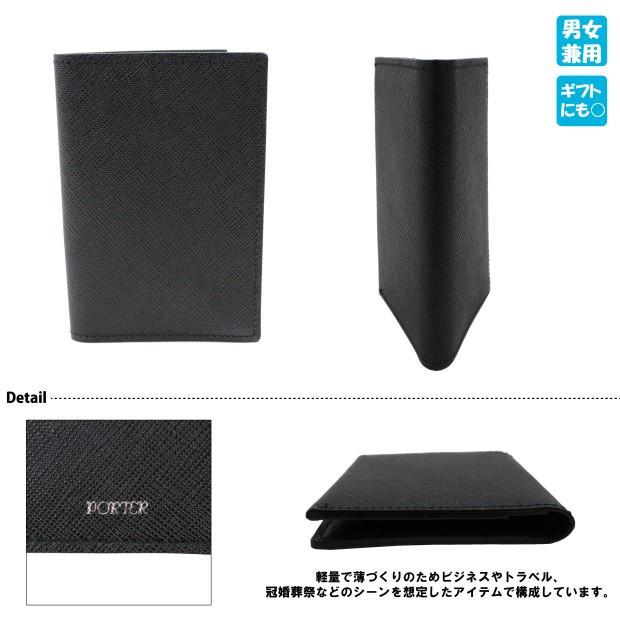 ポーター グルー カードケース 079-02938