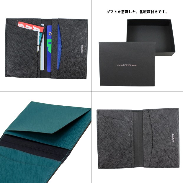 ポーター グルー カードケース 079-02938