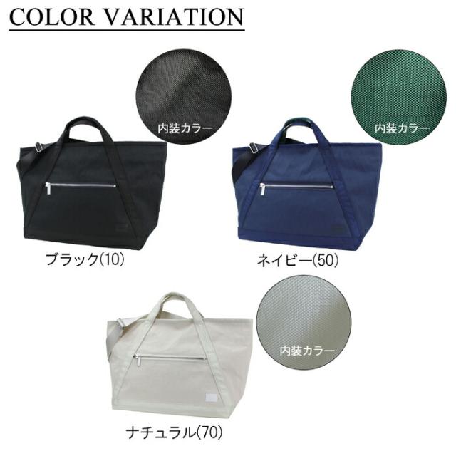 ポーター フーバー 2WAYトートバッグ(L) 186-04087 10 ブラック