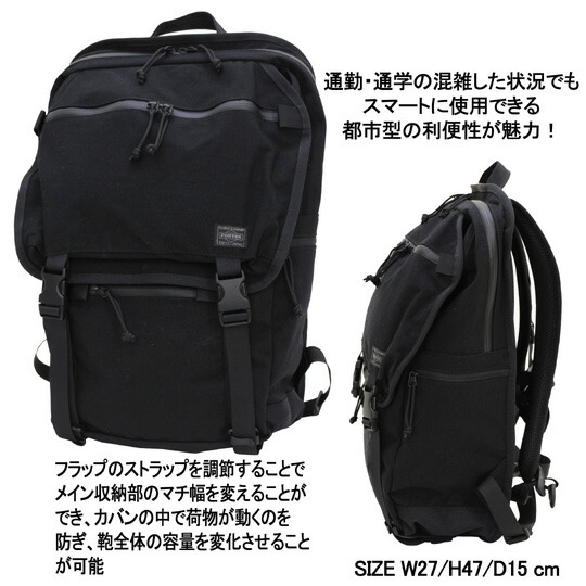 ポーター クランカーズ デイパック(L) 568-08172 10 ブラック PORTER