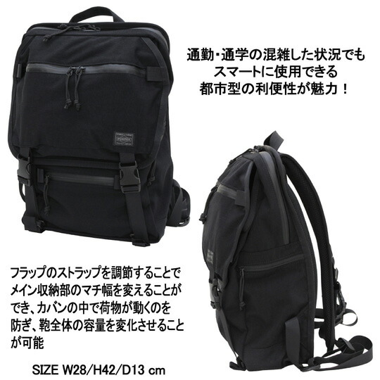 ポーター クランカーズ デイパック(S) 568-08173 10 ブラック PORTER