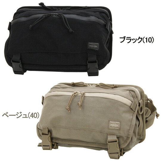 吉田カバン ポーター クランカーズ KLUNKERZ ウエストバッグ