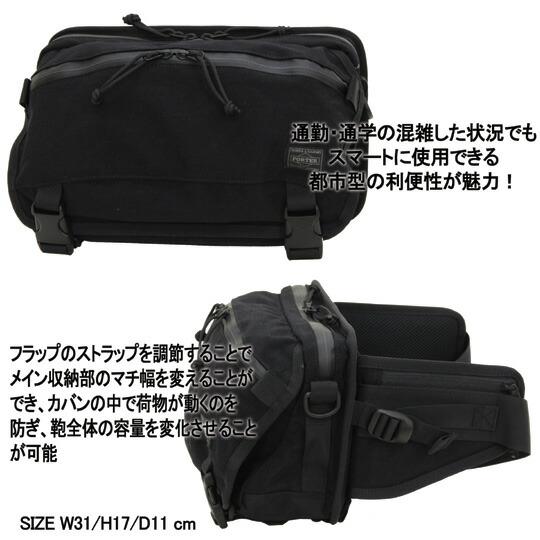 吉田カバン ポーター クランカーズ KLUNKERZ ウエストバッグ