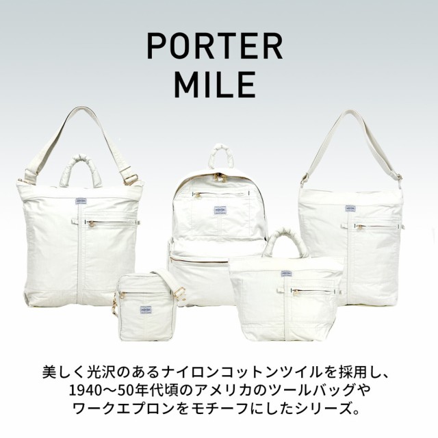 ポーター マイル 2WAYヘルメットバッグ 754-15113 10 ブラック PORTER