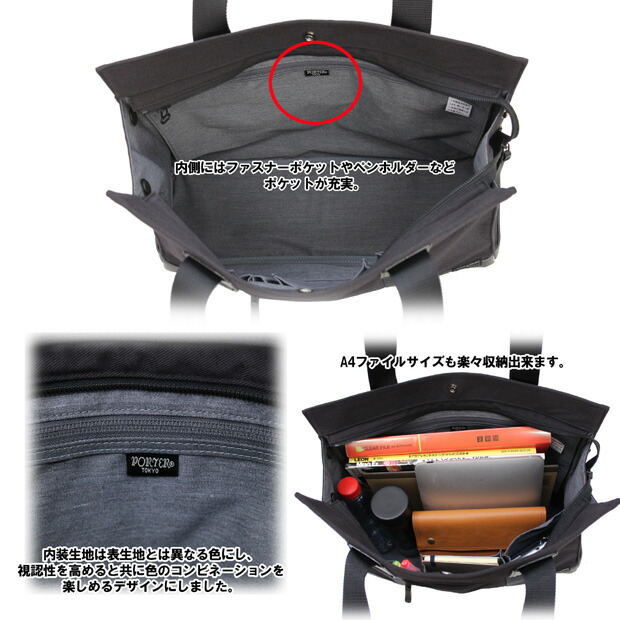 吉田カバン ポーター ルート ROOT トートバッグ