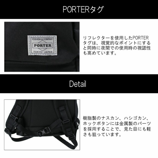 ポーター スイッチ バックパック 874-19677 10 ブラック PORTER ポーター スイッチ バックパック 874-19677 10 ブラック PORTER