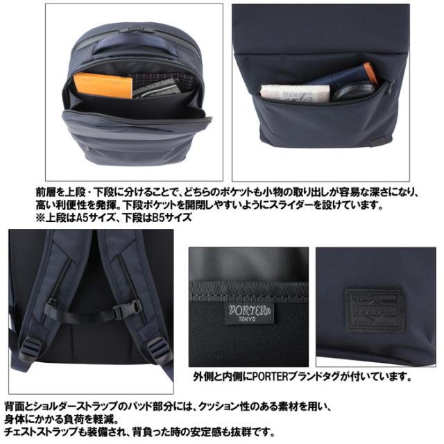 ポーター ビュー リュック バックパック ブラック A4収納可 ビジネス PORTER ポーター ビュー デイパック(L) 695-05759 リュック