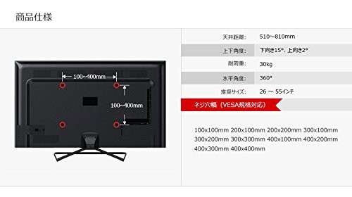 テレビ天吊り金具 壁掛け金具 首振り360 ポール最長810mm 天井と壁両方対応可能 耐荷重30kg 26 55インチ推奨 Cm1の通販はau Pay マーケット ロールショップ 商品ロットナンバー