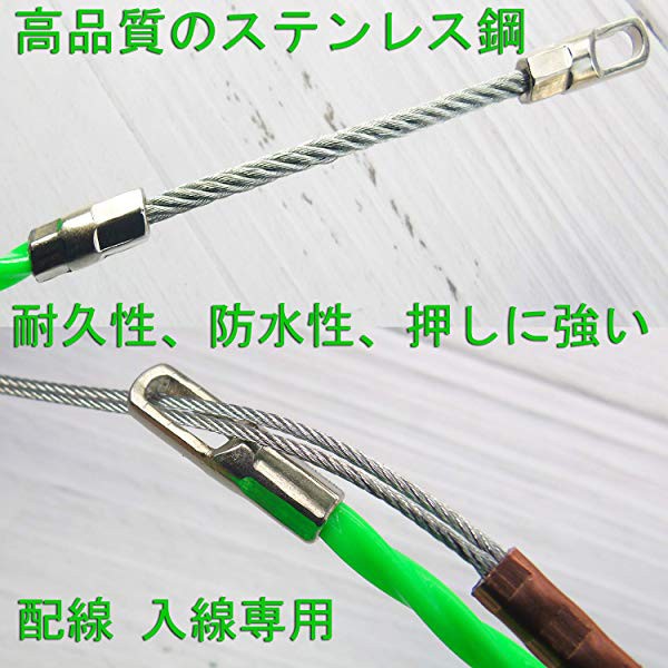 ロッド径 4.5mm 20m 通線ワイヤー スチールワイヤー 配線 通線工具 入線専用ワイヤー (20mグリーン)の通販はau PAY マーケット -  ロールショップ | au PAY マーケット－通販サイト