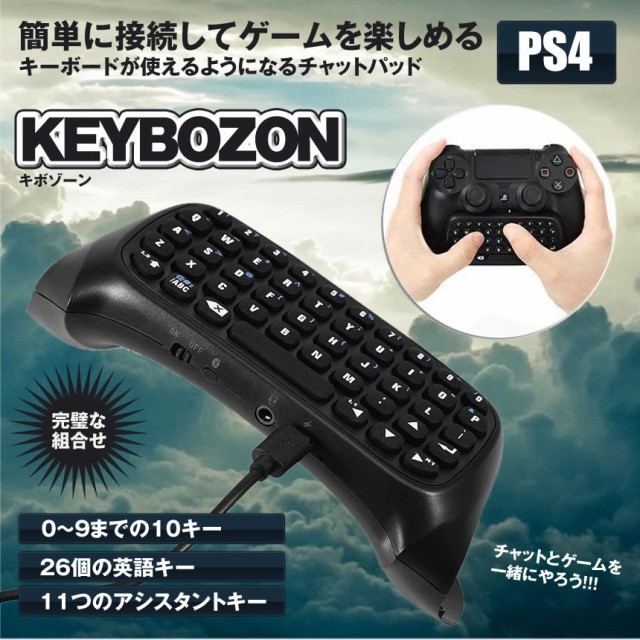 キボゾーン Ps4 ワイヤレス チャットパッド コントローラーキーボード メッセージ Ps4 Keybozonの通販はau Pay マーケット Kaga Lab Au Pay マーケット店