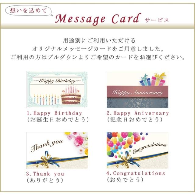 無料メッセージカード