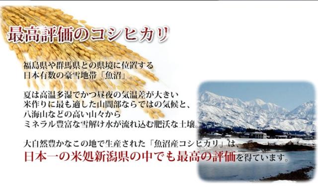 最高評価のコシヒカリ