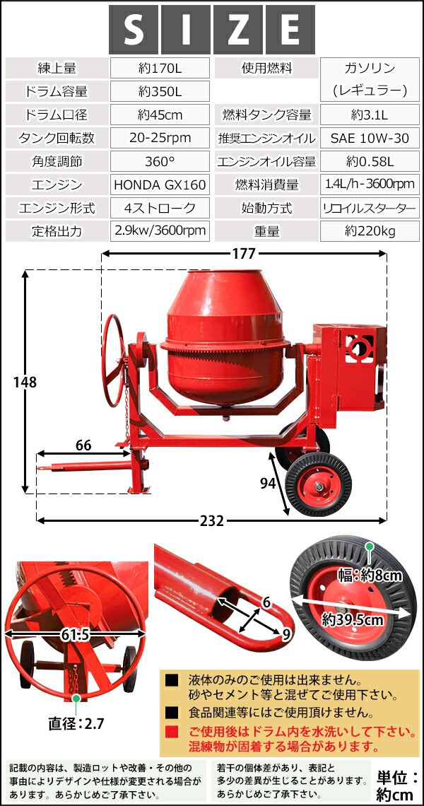 別注 コンクリートミキサー エンジン式 練上量約170l ドラム容量350l Honda Gx160内蔵 4ストロークエンジン 赤 5 5hp 5 5馬力 混練機 攪拌機 期間限定開催 Aprenderamadeira Net