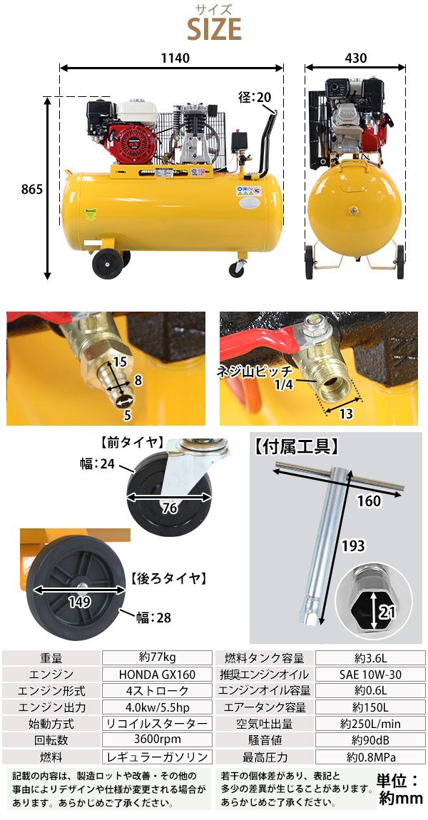 人気SALE大人気 送料無料 エンジン式 エアーコンプレッサー Honda GX160内蔵 4ストロークエンジン タンク容量約150L 黄 5.5HP 5.5馬力 0.8MPa 4.0kw エンの通販はau PAY マーケット - ITCWEB|商品ロットナンバー:488686818 大人気好評