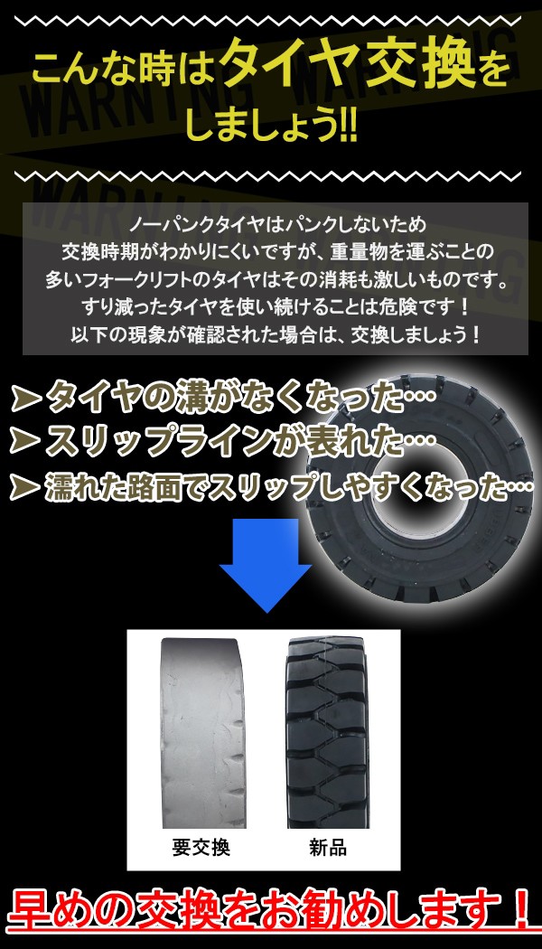 人気no 1 本体 フォークリフト用タイヤ ホイール無し タイヤのみ 1本 タイヤサイズ 7 50 16 リム幅 6 00 ノーパンクタイヤ フォークリフト用ノの通販はau Pay マーケット Itcweb 商品ロットナンバー 全商品オープニング価格特別価格 Www Lifeactive Rs