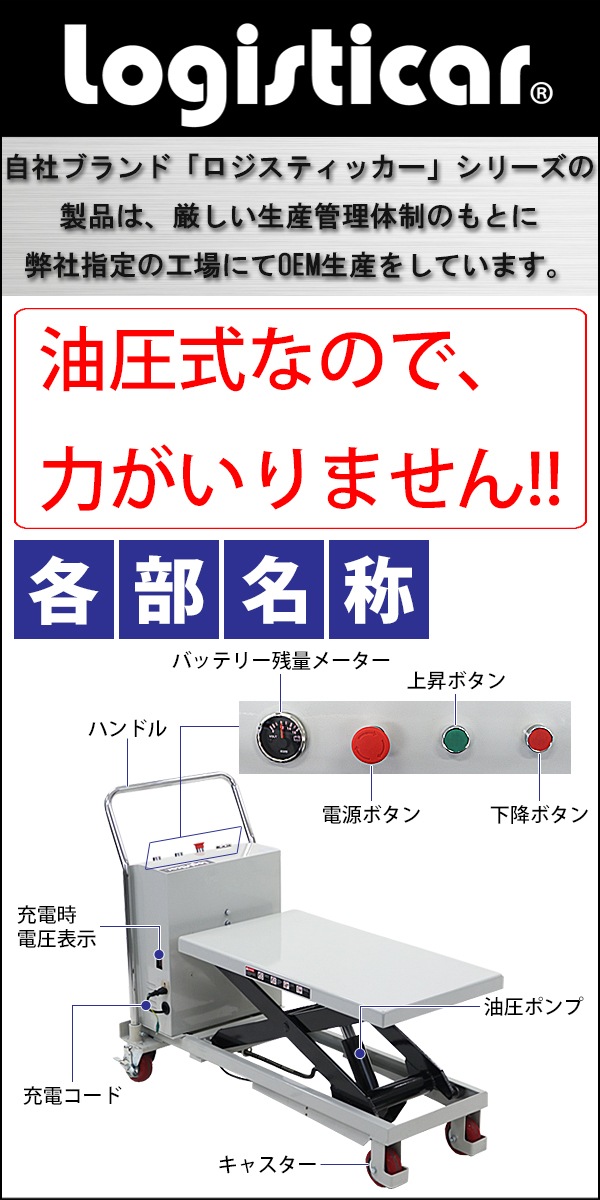 最高の 送料無料 電動油圧式昇降台車 電動昇降 耐荷重約500kg 電動リフト台車 リフトカート テーブルカート ハンドリフター 灰 キャスター付き 日本製 Bayounyc Com