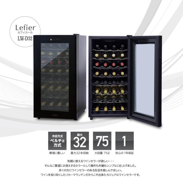 ルフィエール　ワインセラー12本収納 Amazon.co.jp: ルフィエール ワインセラー R&W27+(C27SLD) 上下2