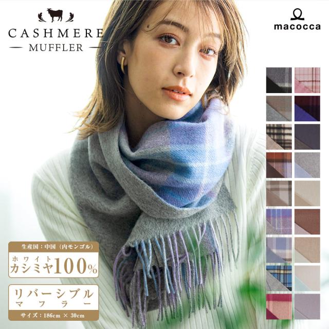 【アンテプリマ】カシミア マフラー アンテプリマのおすすめカシミヤマフラー【公式】アンテプリマ