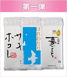 新生活応援フェア第一弾