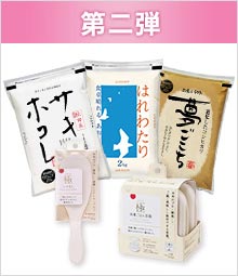 新生活応援フェア第ニ弾