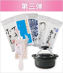 新生活応援フェア第三弾