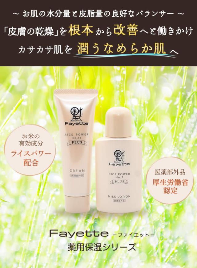 皮膚の乾燥を根本から改善