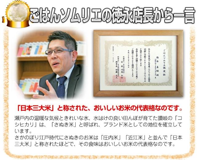 ごはんソムリエから一言