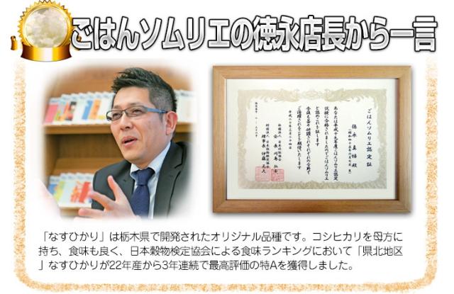 ごはんソムリエから一言