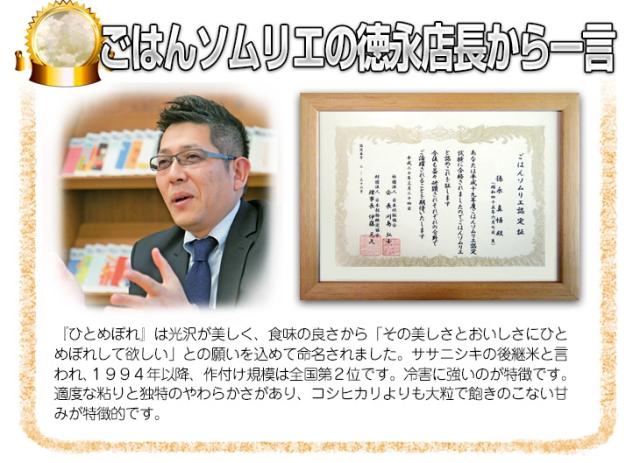 ごはんソムリエから一言